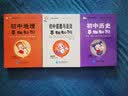 学霸考试帮口袋书qbook初中道德与法治基础知识 小红书掌中宝随身记便携笔记本 初中政治知识点归纳大全考点速记手册七八九年级中考复习口袋书 实拍图