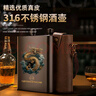 GOAT MUG俄罗斯316不锈钢酒壶随身便携式家用加厚3斤5斤装白酒酒瓶户外 3斤316钢仿皮 龙腾四海 实拍图
