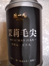陈一凡茶叶 茉莉毛尖 茉莉花茶 2025新茶广西七窨一提茉莉茶浓香型 【经典银罐茉莉毛尖125g/罐】 实拍图