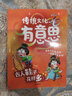 传统文化有意思第一辑（全6册）【5-8岁】爆笑古人生活史传（穿裤子还是不穿裤子+古人鞋子花样多+没电的时候玩什么+古人怎么买买买+涂涂画画几千年+古人怎么上厕所） 段张取艺等著  实拍图