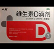 [双鲸]维生素D滴剂 400IU*60粒 4盒装 维生素D缺乏症成人及儿童预防佝偻病 实拍图