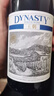 王朝（DYNASTY）梦园半甜型干白葡萄酒 贵人香威代尔葡萄红酒750ml低度微醺气氛 实拍图