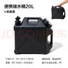 牧高笛（MOBIGARDEN）储水桶 户外露营便携车载大容量饮水桶20L NX22674002 夜幕黑 实拍图