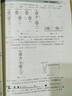 2020初中四星级题库 物理 科教版教辅 附赠参考答案详解及错题本 初中物理辅导教材同步配套课后提高练习试题 上海科技教育出版社 实拍图
