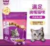 伟嘉成猫猫粮10kg海洋鱼味布偶蓝猫橘猫加菲英短猫咪全价粮 实拍图