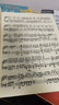 门德尔松无词歌（钢琴） 实拍图