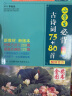 小学生必背古诗词文言文套装（共3册 含古诗词75+80首、古诗文同步训练及必背文言文） 全国语文教师热推的古诗词明星版本与文言文读练组合，掌握小学古诗词和小古文学习要点，初中文言学习衔接 实拍图