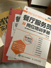 餐厅服务员岗位培训手册：餐厅服务员应知应会的9大工作事项和70个工作小项 实战图解版（人邮普华出品） 实拍图
