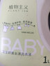 植物主义婴儿洗衣液宝宝可用幼儿新生衣物柔顺剂抑菌去渍天然孕妇儿童 （4斤）2桶装 实拍图