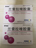 [南国春] 兰索拉唑胶囊 15mg*14粒/盒 1盒装 实拍图