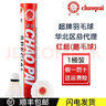 超牌羽毛球12只装比赛训练用球金红超粉超黄超橙超耐打王鹅/鸭毛羽球 橙超/77速 1筒 装 实拍图