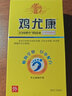 鸡尤康鸡眼贴药水鸡眼膏去I根去肉刺手部脚趾底瘊子猴子除肉粒疙瘩寻常跖疣灵丝状扁平疣专用成人 三盒周期装【多数人选择】 实拍图