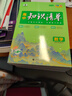 【科目自选】高中知识清单2026新教材版 高中高一高二高三新高考版教材知识点专项解读教辅工具高中一二三轮复习资料曲一线高三复习资料 【2026】高中数学+物理+化学+生物 新教材版 实拍图