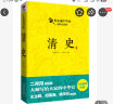 一读就上瘾的中国史1+2【套装5册】明朝史 宋朝史 夏商西周史 透过地理看历史李不白 两汉风云 楚汉双雄 渤海小吏 温伯陵 一读就上瘾的中国史(5册更实惠) 晒单实拍图