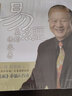 全3册 易经真的很容易 曾仕强正版 曾仕强详解易经系列 曾仕强+易经 周易易经的智慧入门中国古代文化国学经典书籍 易经真的很容易 曾仕强 易经真的很容易曾仕强 实拍图