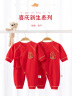 贝瑞加（Babyprints）婴儿衣服大红色新春喜庆连体衣宝宝过年内衣满月服柔软 葫芦59 晒单实拍图