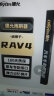 德允 丰田RAV4荣放雨刮器09至21款雨刷片17款胶条原厂2020三段式  晒单实拍图