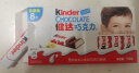 健达（Kinder）牛奶巧克力制品 儿童零食生日礼物8条小箱装 T8*10 1000g 实拍图