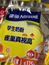 雀巢（Nestle）真视高学生奶粉高钙350g叶黄素生牛乳早餐营养青少年奶粉独立装 实拍图