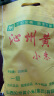 沁州黄小米2.5kg山西特产月子米小米粥米伴侣五谷杂粮5斤家庭装 晒单实拍图