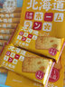 本垒北海道素食蔬菜薄脆饼干芝士脆片 网红零食办公室下午茶点心 芝士脆饼288g 实拍图