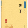 管子 中华书局中华经典藏书丛书（升级版） 实拍图