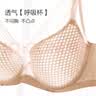 安莉芳风巢杯薄款显瘦大胸显小文胸女内衣 EBW0457香槟肤SKN 80B 实拍图