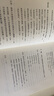 理性的反讽:韦伯《新教伦理与资本主义精神》导读（韦伯研究者李放春历时五年打磨，教你如何阅读韦伯经典，甘阳/阎克文/李猛联袂推荐） 实拍图