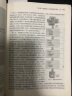 商业分析：基于数据科学及人工智能技术的决策支持系统（原书第11版） 实拍图
