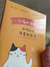 一只猫的生活哲学（漫画与文字结合展示猫咪对抗压力的生活哲学，风格轻快幽默，插画可爱形象） 实拍图