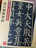 墨点字帖 唐颜真卿多宝塔碑原帖颜体楷书毛笔书法字帖初学入门小学生成人自学入门临摹范本培训班实用书毛笔字帖京东618活动 实拍图
