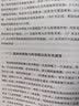 马可·波罗到过中国：货币、食盐、税收的新证据 汉学家傅汉斯作品 实拍图