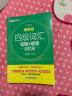 【包邮】新东方 新大纲大学四级词汇词根+联想记忆法 乱序版 大学四级俞敏洪英语可搭四级真题试卷新东方绿宝书【王芳直播推荐】 实拍图