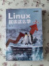 Linux高效学习教程：Linux就该这么学+Linux常用命令自学手册（京东套装2册）（异步图书出品） 实拍图