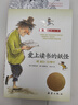 国际大奖小说--爱上读书的妖怪（韩国阿拉丁图书奖）暑假作业 一升二暑假衔接 小升初暑假衔接 实拍图