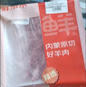 鲜京采内蒙古原切羔羊肉卷2斤(250g*4包) 火锅食材 京东自有品牌 实拍图