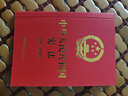2026年适用 中华人民共和国宪法（便携·宣誓版）（64开）批量采购专线400-026-0000 实拍图