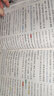 【2024春季】小学全易通【六年级语文】下册（部编人教版）教材同步解读辅导资料课堂笔记练习册课堂训练答案全解资料书教材全解全析 实拍图