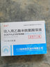[博爽] 吸入用乙酰半胱氨酸溶液 3ml:0.3g*5支/盒 10盒装 实拍图