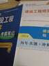 2026年一建考试用书 建设工程经济单科（教材+考霸笔记+真题试卷套装3册）[中国建筑工业出版社官方正版] 实拍图