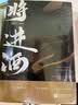 印特签版 将进酒+将进酒终章 全套四册 唐酒卿作品小说任选 晋江文学古风权谋小说古代小说青春文学 新华书店旗舰店正版 将进酒 套装两册 实拍图