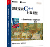 Effective C++：改善程序与设计的55个具体做法（第3版 中文版）(博文视点出品) 实拍图