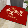万创可擦免洗皮革入户门地垫门口家用进门入户脚垫防潮垫出入平安垫子 福满新居【店长首推】 80*100cm 实拍图