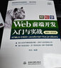 Web前端开发HTML5+CSS3+JavaScript+Vue.js+jQuery网页设计制作Vue.js 3.0网站建设h5自学教程vue.js设计与实现教材书籍vue3 实拍图
