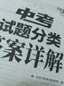 曲一线 初中知识清单套装共4册生物+地理 2024版 赠笔记本+初中知识小包 实拍图