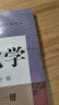 【新华书店正版】适用2025 高中高一化学必修第一册化学书课本人教版高一上册化学书教材必修一1化学书人教版 人民教育出版社 高中化学必修第一册【人教版】 晒单实拍图