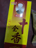 【送货上门】正宗十全香30g香料调料调美食炒菜炒肉炖拌馅调味品 十全香30g*10 实拍图