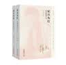 星月为灯——我的编剧艺术（套装上下册） 实拍图
