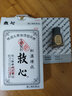 HD港版人字牌救心丹速效救心丸速效救心丹心悸气促胸闷益气强心保护心脏原装进口 救心丹30粒 实拍图