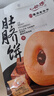 德妙红糖肚脐饼潮汕特产美食小吃糕点手工早餐夹心饼干零食红糖饼 200克肚脐饼*1袋 实拍图